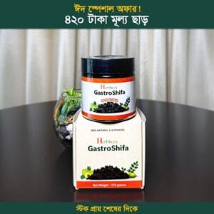 গ্যাস্ট্রোশেফা হাফ কোর্স